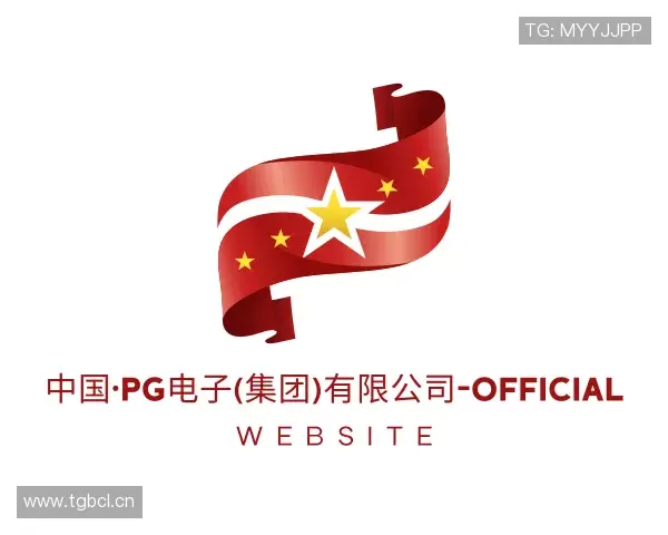 认识pg电子